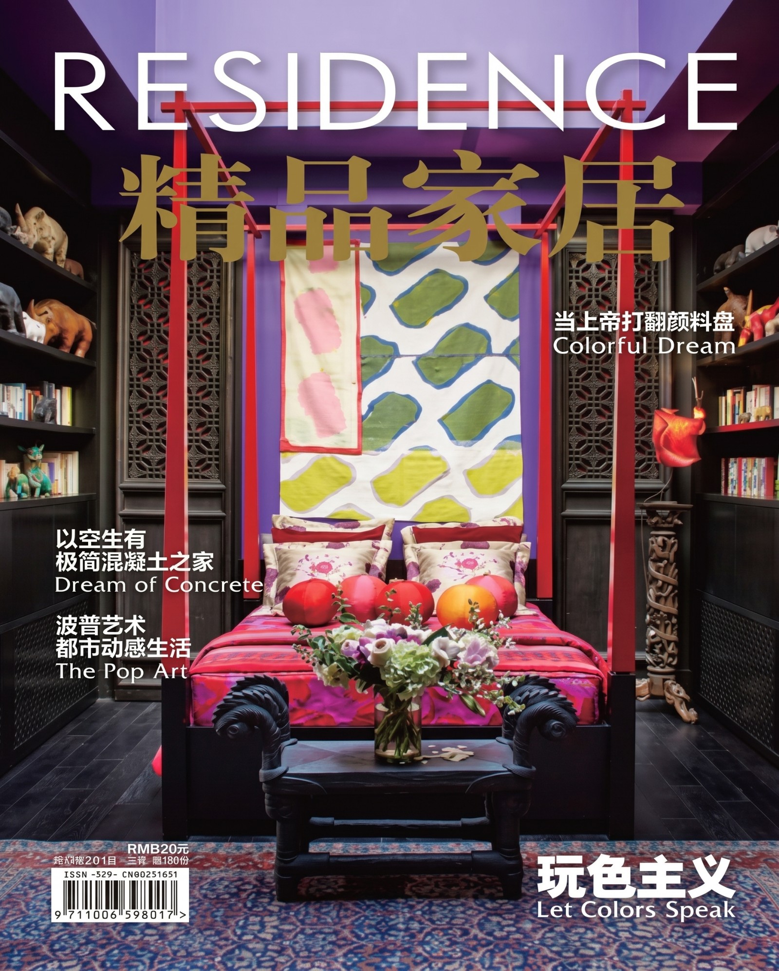 Residence China, image 1 of 9
